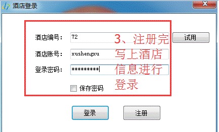 聯(lián)盟酒店管理軟件v2.0免費(fèi)版 餐飲管理功能詳解與下載指南